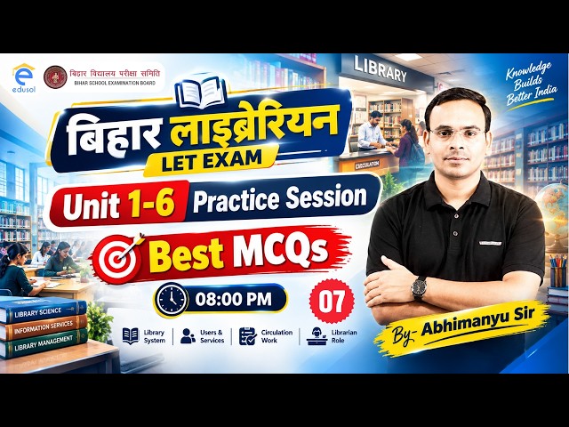 बिहार लाइब्रेरियन LET Exam | Library Science Unit 1 to 6th Practice Class Set-07 By Abhimanyu Sir