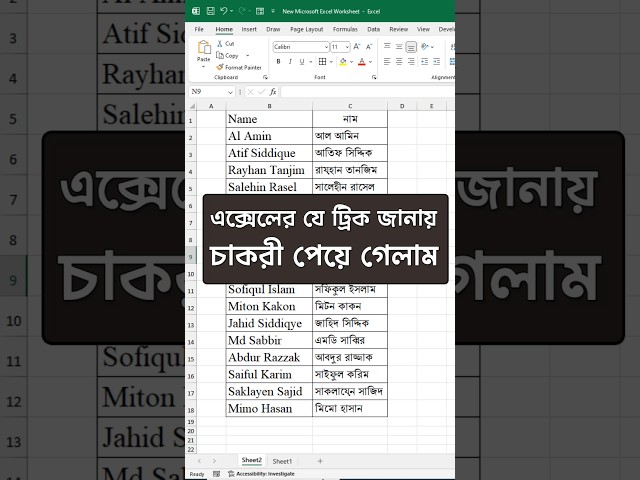 Translate English to Bangla in Excel #exceltips #excelshortsvideo #trendingshorts #smartexcel