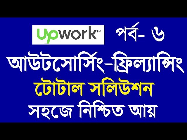6 How to set Portfolio in Upwork, Outsourcing Freelancing Online income upwork Bangla tutorial