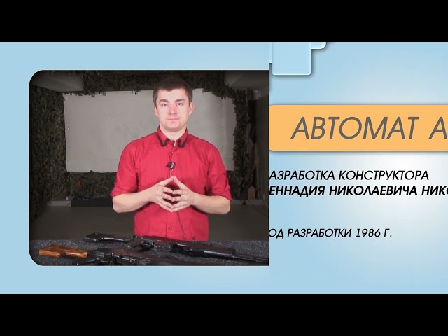 "Offset impulse of recoil (AS and ASM)"