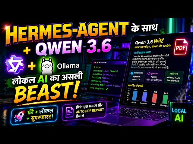Qwen 3.6 + Hermes Agent = Local AI Beast 🔥 Full Demo in Hindi