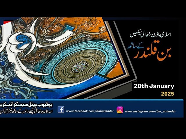 Calligraphy Session with Binqulander I 20th January 2025 #binqulander #art #calligraphy #islamic