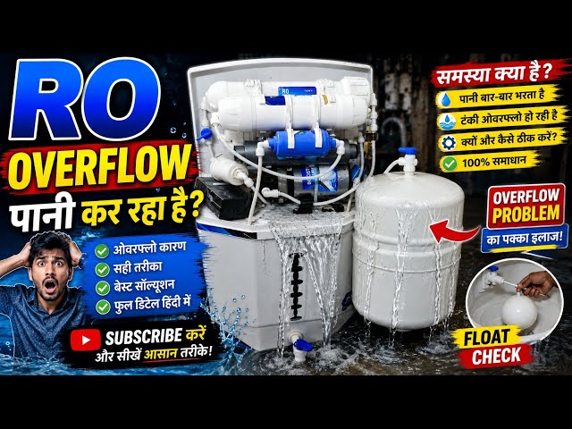RO Repair ll Membrane Kese Change Kare ll RO TDS kese set Kare ll Prajapati Technician 