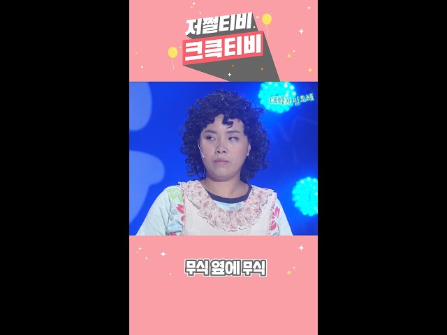 [저쩔티비 크큭티비] 대화가 필요해 : 너 그 친구랑 놀지마 l KBS방송