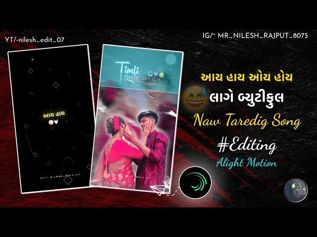 New Trending❤️😅Gujarati Love Status Editing Alight Motion Gujarati Status Editing 2026