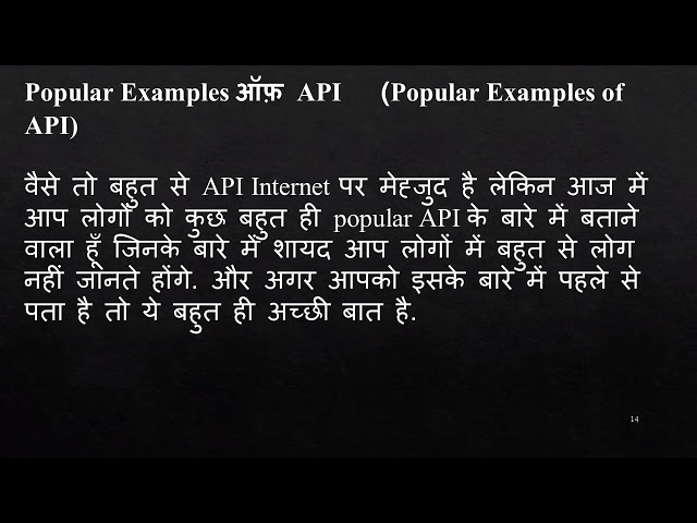What is an API?  Where is it used explained in Hindi?