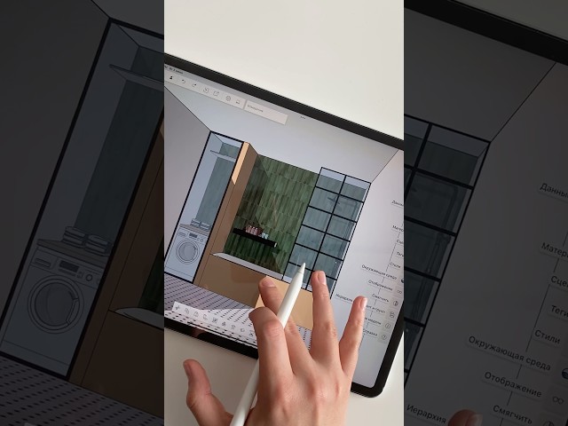 SketchUp on iPad 🪄 More tutorials on my channel 🖇️