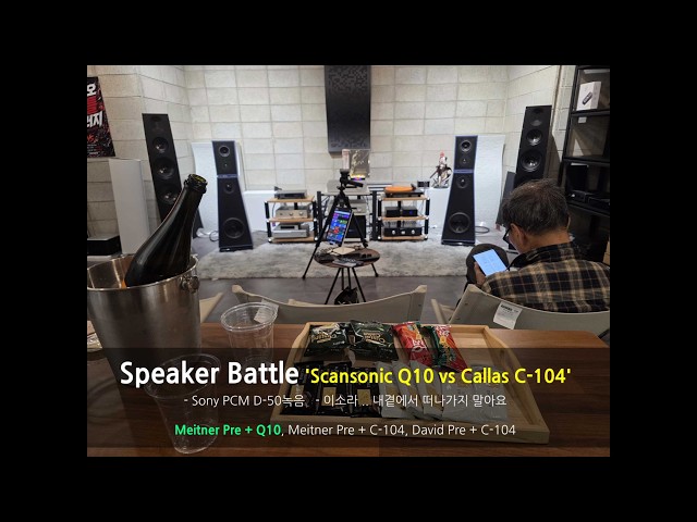 speaker Battle Q10 vs C 104
