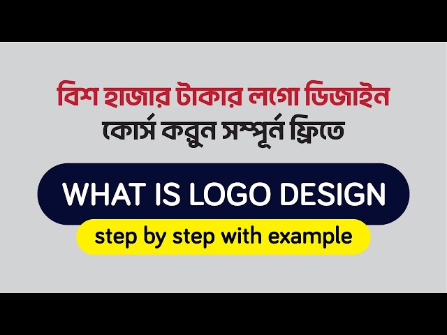 What is Logo Design | Logo Design Basic Tutorial |Logo  Design Basic to Advance Bangla Tutorial 2022