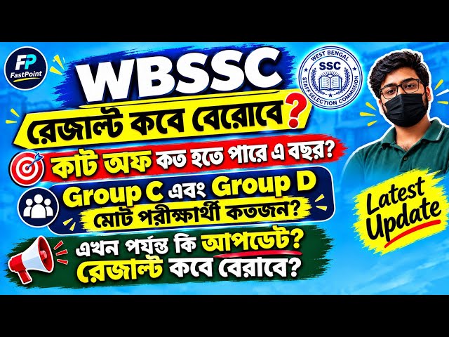 When Will the WBSSC Group C & D Results 2026 Be Released? | What Could the Expected Cut Off Be? |...