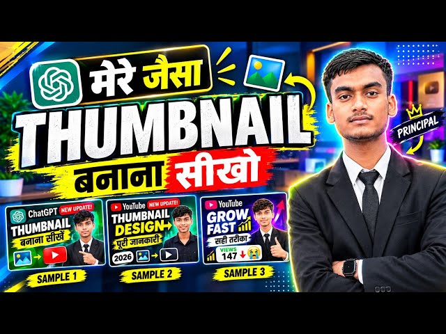 Thumbnail Kaise Banaen | How To Make Thumbnails For YouTube Videos । Rahul tech tube