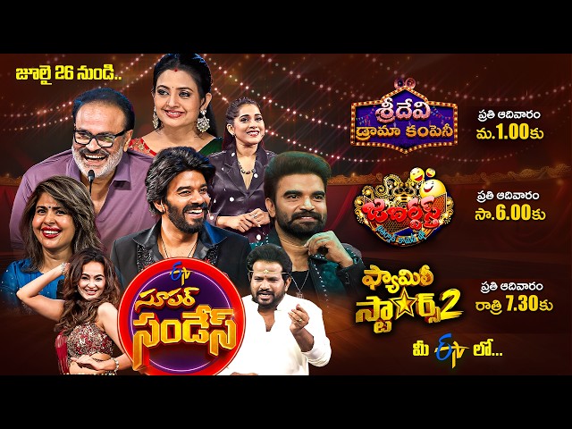 Get Ready for ETV Super Sundays | Three Blockbuster Shows - Starts July 26 | Non-stop Entertainment