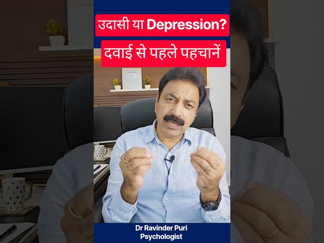Are You Sad Or Depressed? Find Out Now
