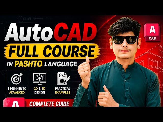 AutoCAD Full Course in Pashto Class 1 #autocad #autocadtutorials #autocadcommands 