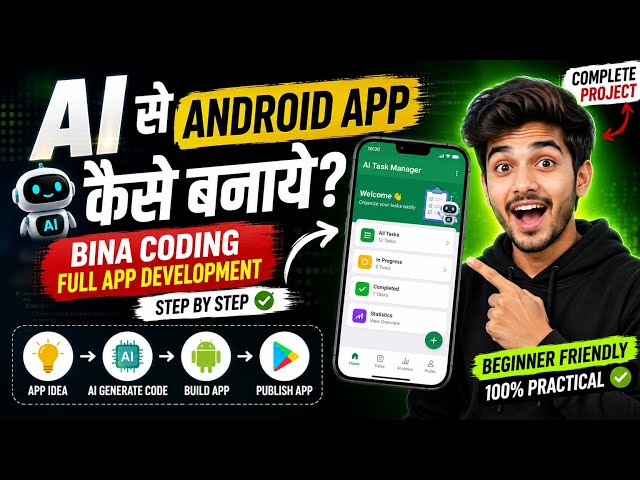 How to Build an Android App with AI 🤖 | Full App Development Step-by-Step Without Coding