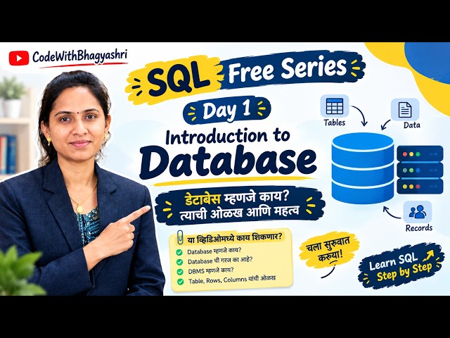 SQL in Marathi | Day 1: Introduction to Database & SQL | SQL Free Series 🚀 | CodeWithBhagyashri