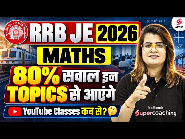 RRB JE CBT 1 Preparation | RRB JE CBT 1 Maths Topic Wise Weightage | RRB JE Maths by Gopika Mam