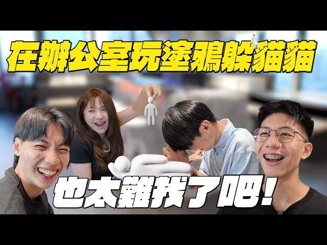 Playing Office Graffiti Hide-and-Seek! This Is Way Too Hard to Find!【Joeman Member Exclusive】