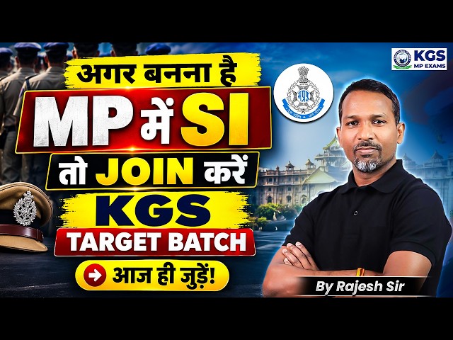MPSI Prelims 2026 Target Batch Key Features 📚 MPSI Pre English Strategy, Roadmap by Rajesh Sir | KGS