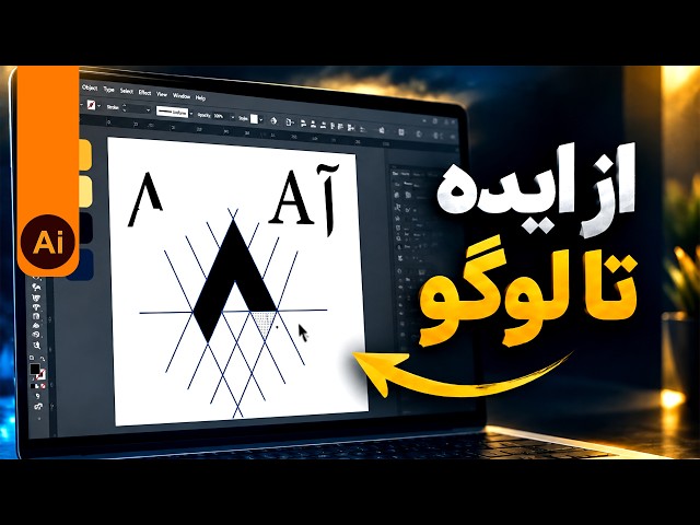 Creative ideas for designing a logo for the name "Afarinsh"