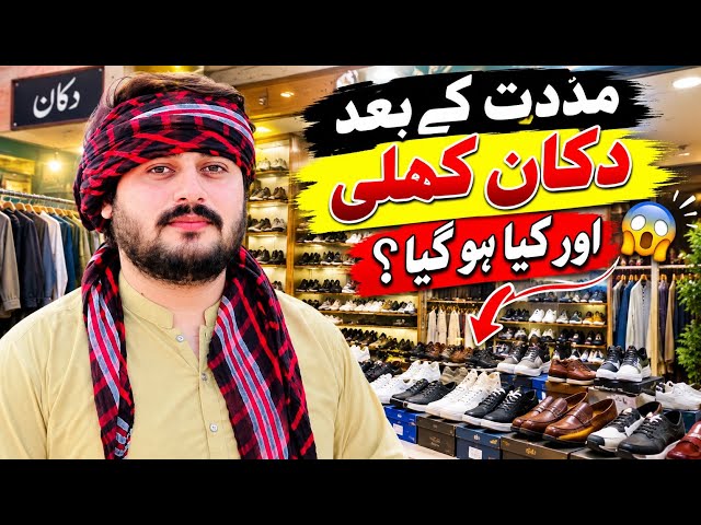 Muddat Ke Baad Dukaan Khuli Aur Kya Ho Gaya 😱 | Aaj Ka Vlog