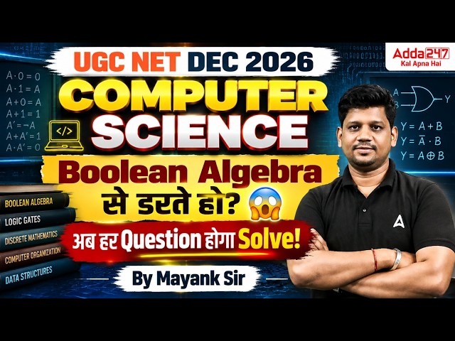 UGC NET Computer Science | UGC NET Computer Science  Boolean Algebra से डरते हो?