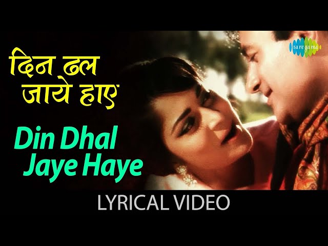 Din Dhal Jaye Haye | Mohammed Rafi | Guide | Dev Anand | Waheeda Rehman | Old Classic Song