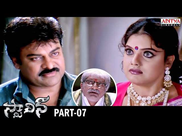 Stalin Telugu Movie Part 7 - Chiranjeevi, Trisha | Kushboo | Aditya Cinemalu