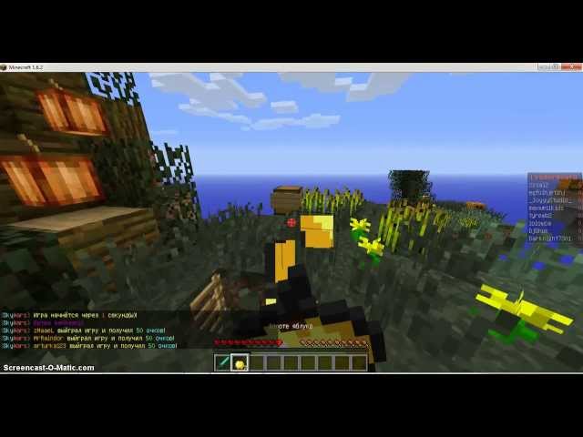 Sky Wars