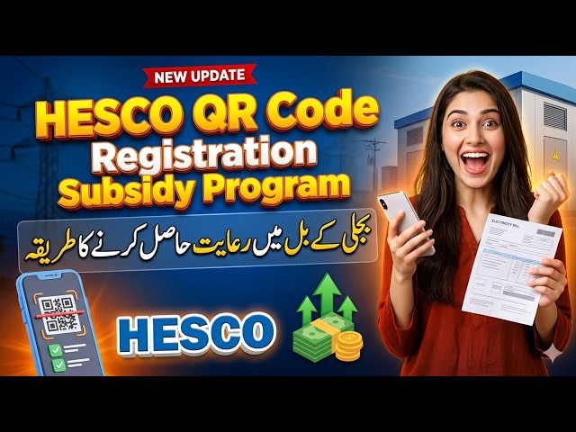 Good News! HESCO QR Code Bill Subsidy Program 2026 | Hesco Bill Kam Kaise Karen