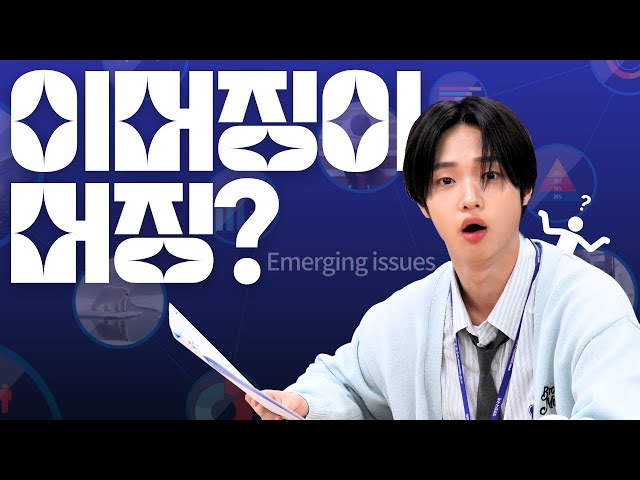 '미래' 소년이 '미래' 연구하러 왔다가 화만(?) 내고 감😡ㅣ어쩌다 인턴2ㅣ국회방송