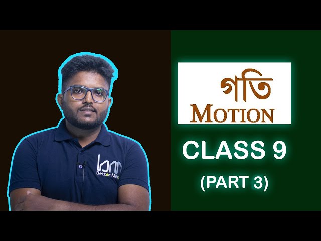 Motion. গতি Class 9 Science in Assamese. Science Chapter 8, SEBA. PART 4