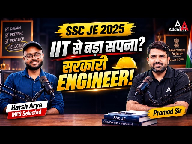 SSC JE 2025 Success Story | IIT से बड़ा सपना? सरकारी Engineer | MES Selected Harsh Arya | Pramod Sir