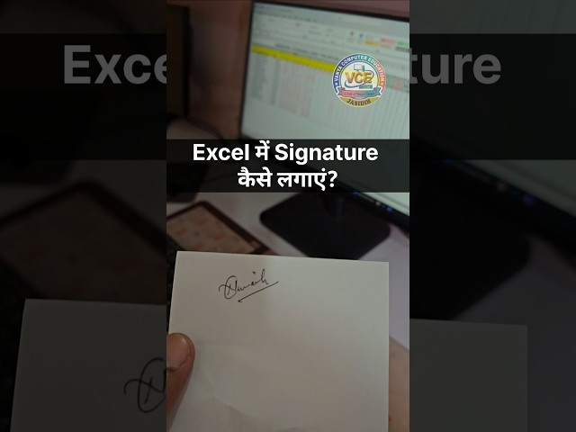 Signature in MS Excel