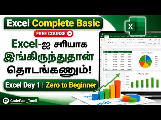 Excel Full Course in Tamil | Day 1 | Complete Basics for Beginners | Free Excel Course