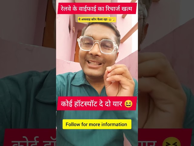 रोको भाई इसको ये कौन अफवाह फैला रहा 😱 #rrbgroupd #rrb #rrbntpc #groupd