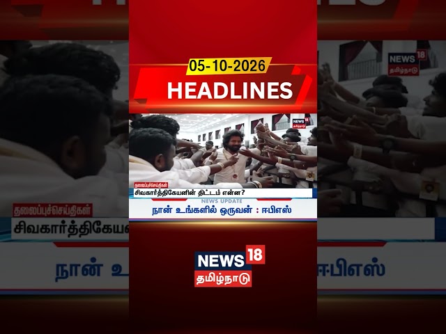 Sivakarthikeyan | SK | NarpaniIyakkam | Tamil Cinema | SK Fans | சிவகார்த்திகேயனின் திட்டம் என்ன?