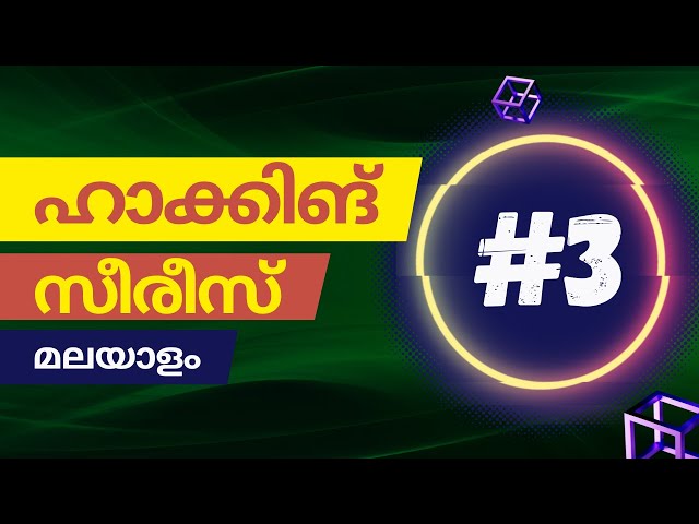 ഹാക്കിങ് എങ്ങിനെ പ്രാക്ടീസ് ചെയ്ത് പഠിക്കാം EP 3 - Solve TryHackMe RootMe CTF (Malayalam)
