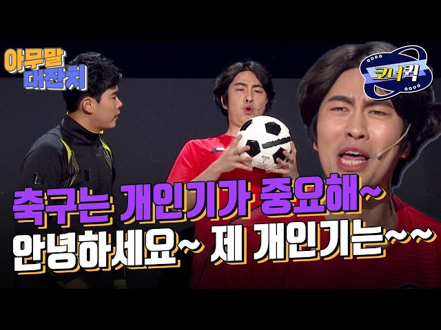 [크큭티비] 아무말대잔치 : 벌써 12월이네요!! 흩날리는 벚꽃잎이~~ | ep.926-928 | KBS 방송