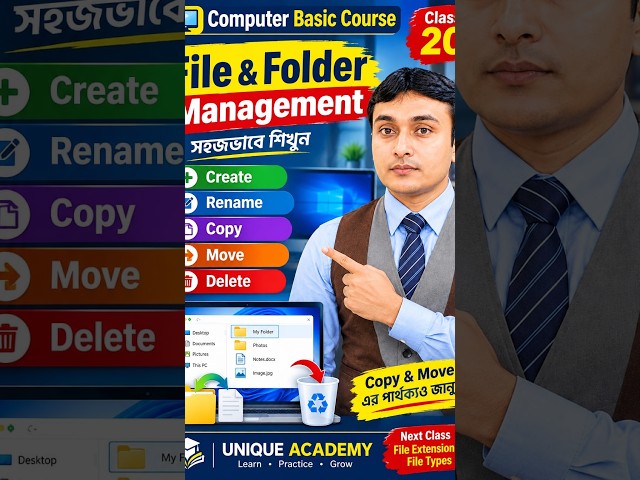 File & Folder Management | Create, Rename, Copy, Move, Delete | Computer Basic Course Class 20
