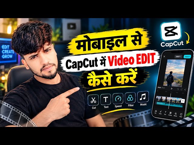 Video Edit Kaise Kare? 🔥 Mobile Se CapCut Mein Video Editing सीखो | Step-by-Step Tutorial