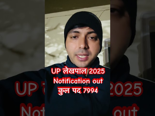 UP LEKHPAL 2025 NOTIFICATION OUT 👉PET SCORE 👉SYLLABUS 👉AGE 👉VACANCY #viral #uplekhpal2025
