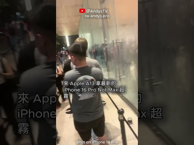 iPhone 16 Pro 實機體驗！Apple Watch Series 10 實機上手！保護殼 錶帶 蘋果 A13 直營店搶先看！ 1