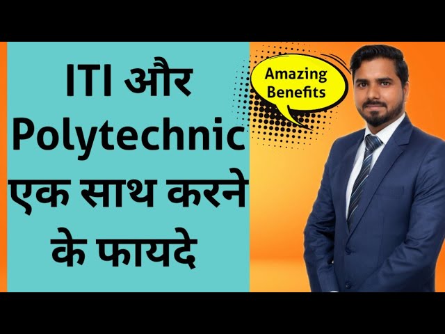 ITI और Polytechnic एक साथ करने के फायदे | Best ITI And Polytechnic Jobs