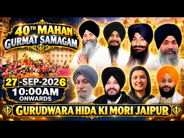 🛑Live | Gurudwara Hida Ki Mori Jaipur Live!! 40th Salana Samagam Day-3