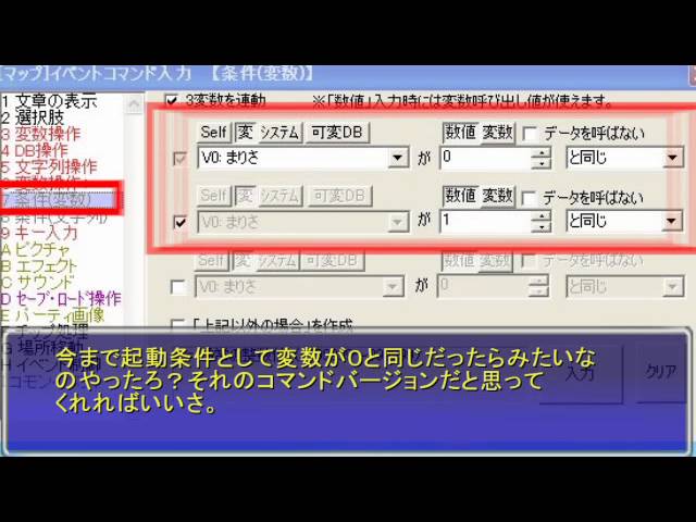 【ゆっくり】無料でADV(脱出、ホラー等)を作ろう!第五回【ウディタ】