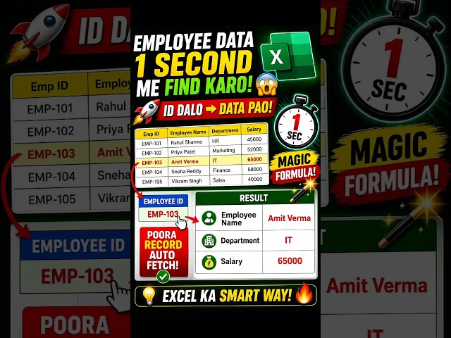 Excel Me Employee Record Instant Find 🚀