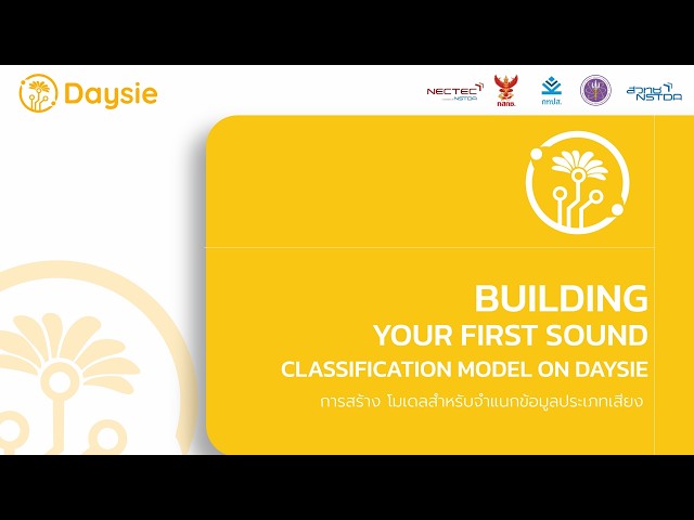 [Daysie] 5 | Building Your First Sound Classification Model On Daysie
