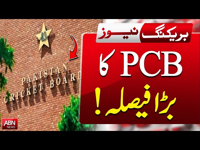 PCB Makes a Big Decision | Major Cricket Update |  Breaking News | ABN NEWS