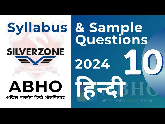 SilverZone ABHO Class 10 सिल्वरज़ोन अखिल भारतीय हिन्दी ओलम्पियाड कक्षा 10 IHO
